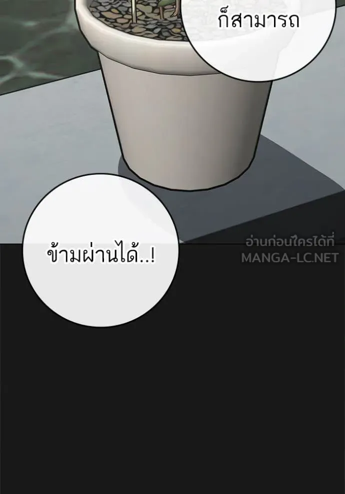 Reality Quest Chap 191 - Next Chap 192