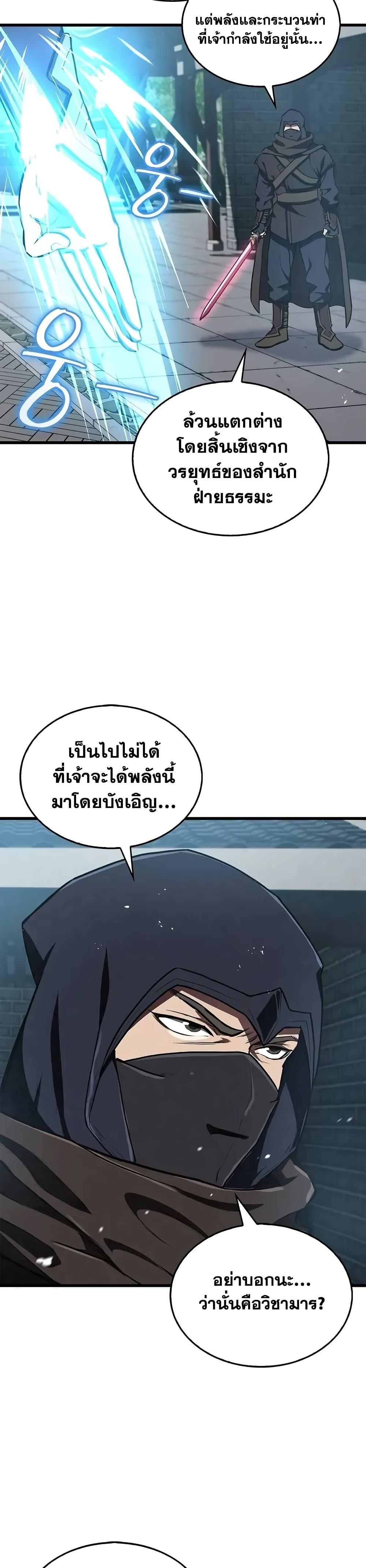 The Demonic Cult Instructor Returns Chap 14 - Next Chap 15