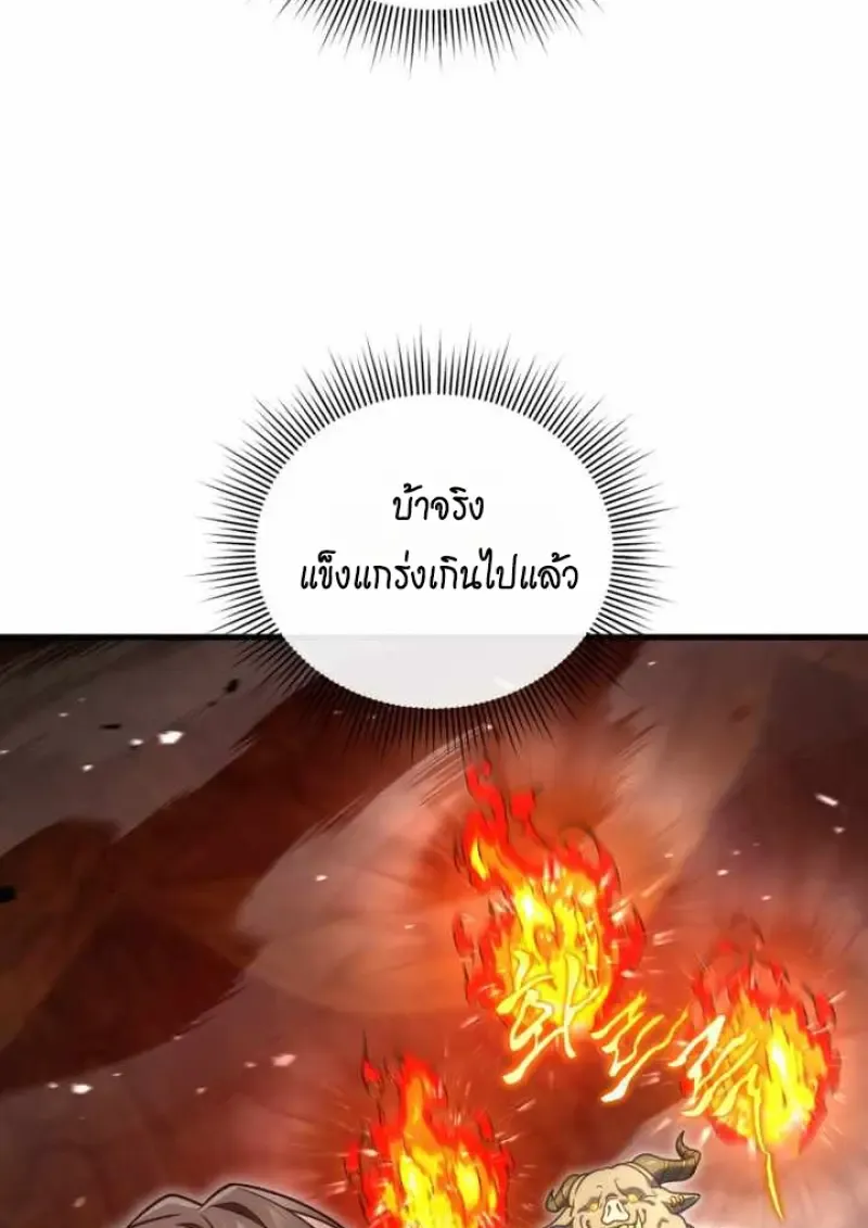 Player Who Returned 10,000 Years Later Chap 135 - Next Chap 136