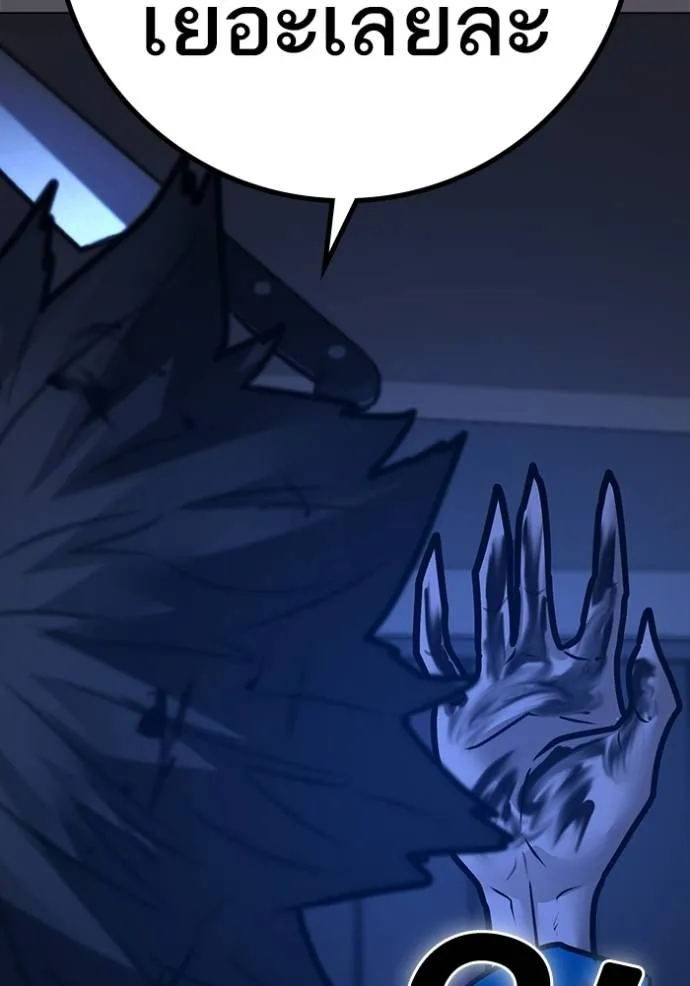 Reality Quest Chap 142 - Next Chap 143