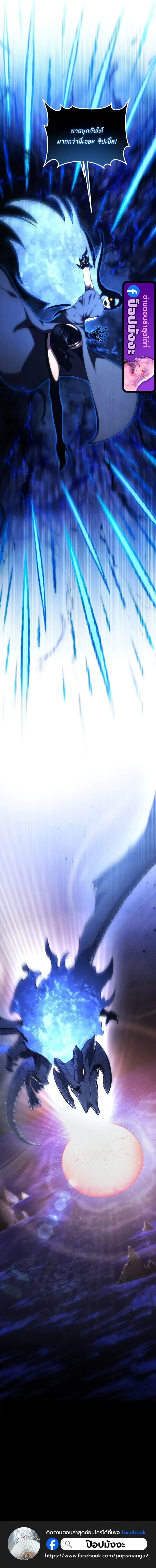 Swordmaster’s Youngest Son Chap 189 - Next Chap 190