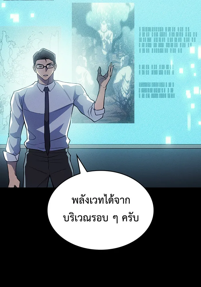 Regressing With the King’s Power – เกิดใหม่พร้อมพลังแห่งราชัน Chap 72 - Next Chap 73