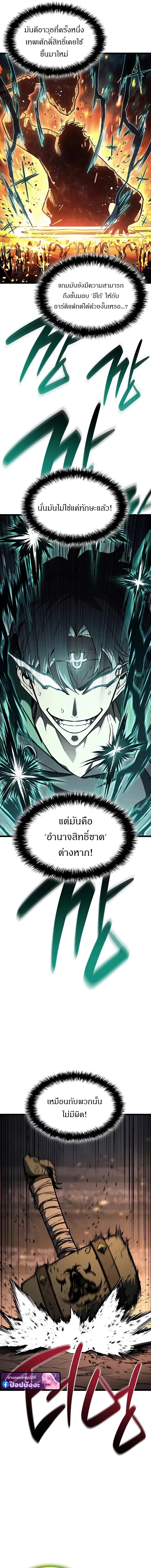 The Return of the Disaster-Class Hero Chap 162 - Next Chap 163