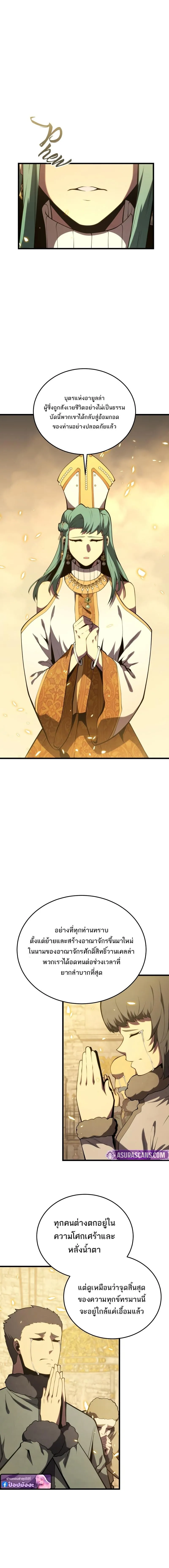 Swordmaster’s Youngest Son Chap 178 - Next Chap 179