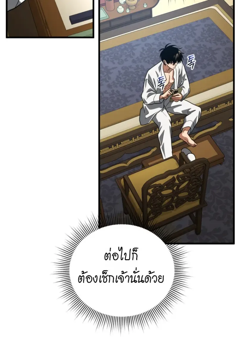 Player Who Returned 10,000 Years Later Chap 138 - Next Chap 139