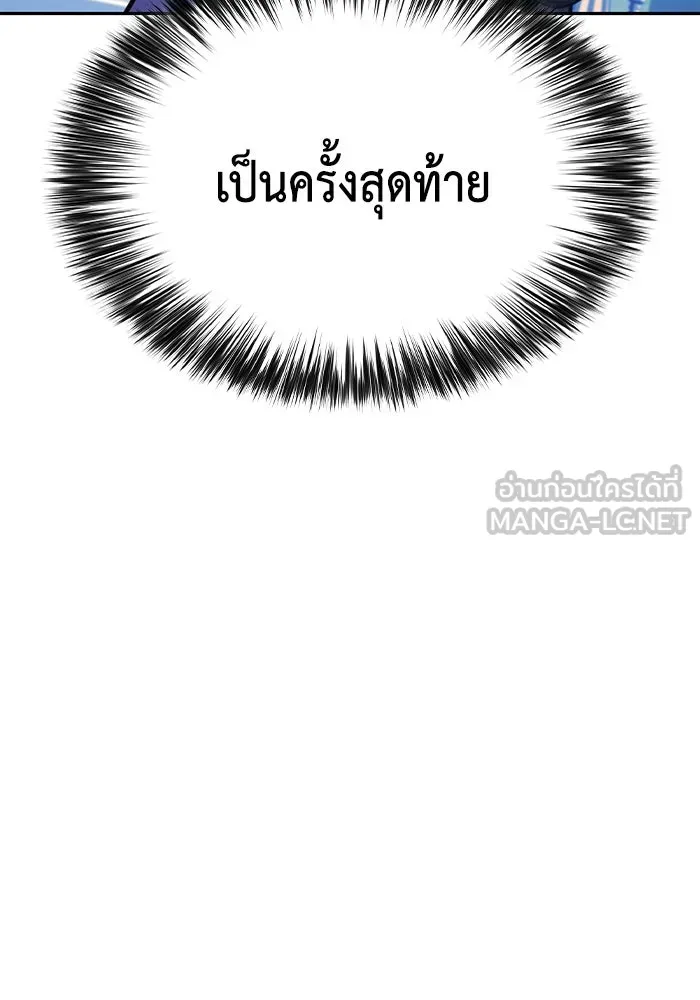 The Regressed Son of a Duke is an Assassin – ลูกชายคนเล็กของดยุกคือมือสังหาร Chap 30 - Next Chap 31