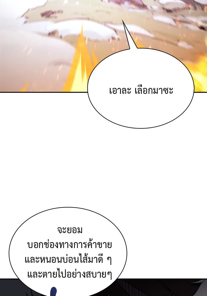 The Regressed Son of a Duke is an Assassin – ลูกชายคนเล็กของดยุกคือมือสังหาร Chap 13 - Next Chap 14