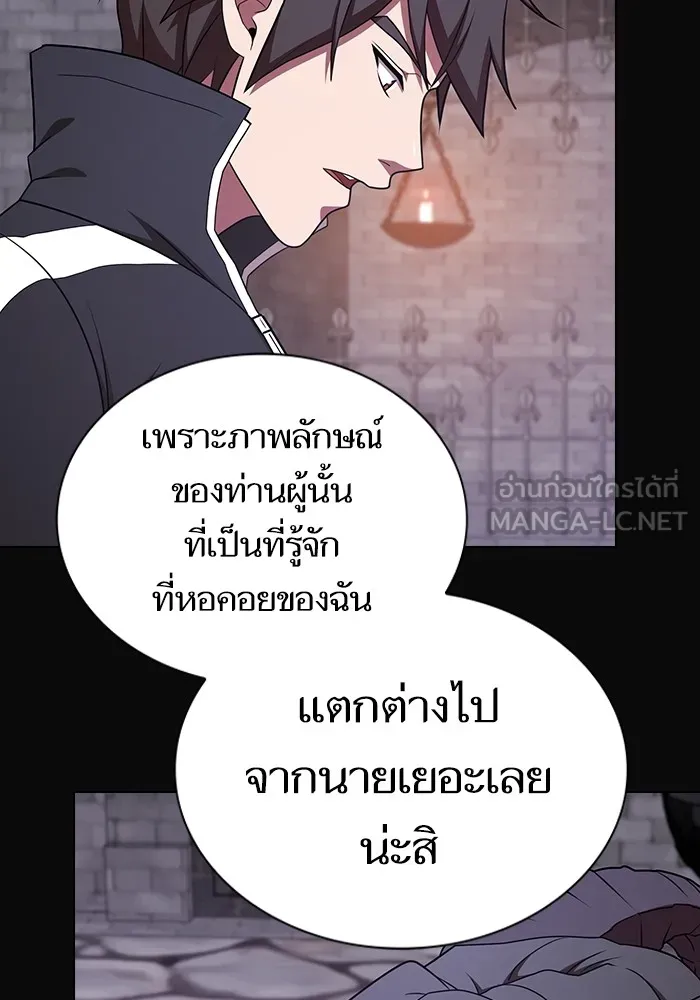 The Tutorial Tower of the Advanced Player – ผู้เล่นขั้นเทพแห่งหอคอยฝึกสอน Chap 176 - Next Chap 177