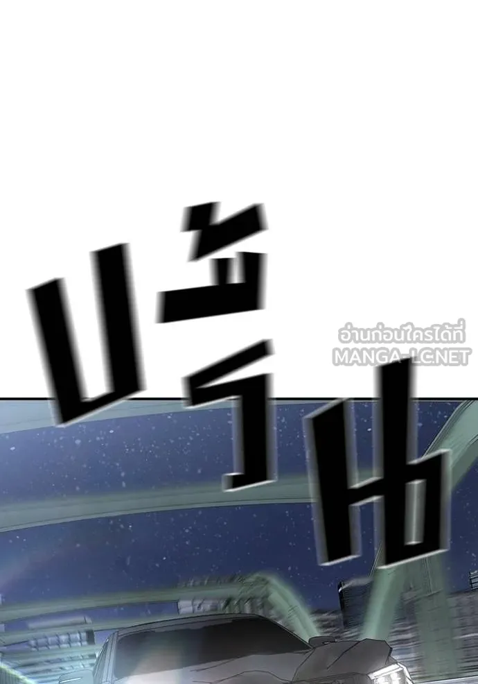 The Bully in Charge Chap 133 - Next Chap 134