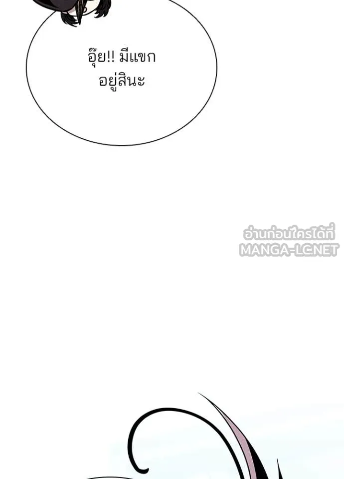 Villain To Kill Chap 187 - Next Chap 188