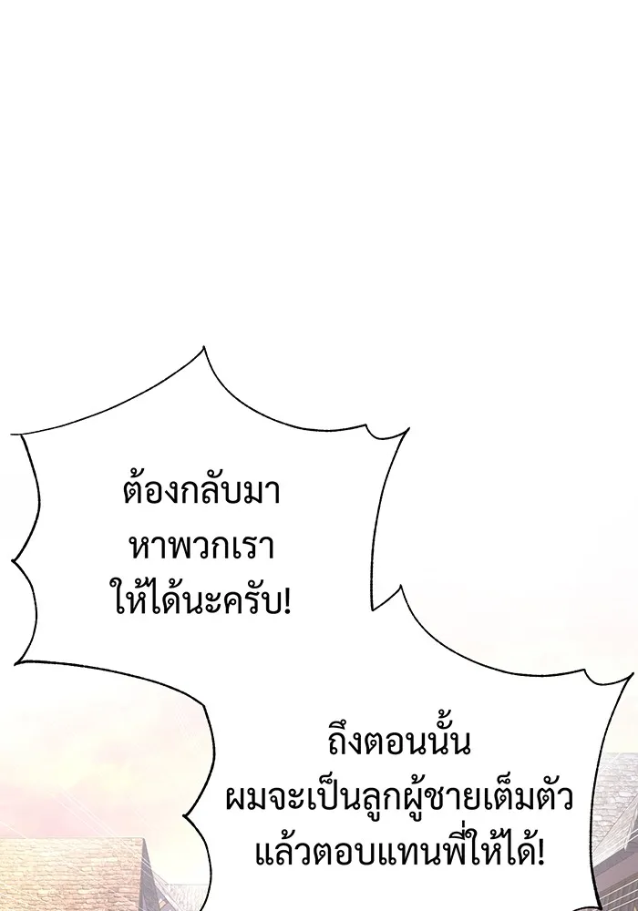 The Dark Magician Transmigrates After 66666 Years – จอมเวทเกิดใหม่ในรอบ 66666 ปี Chap 114 - Next Chap 115