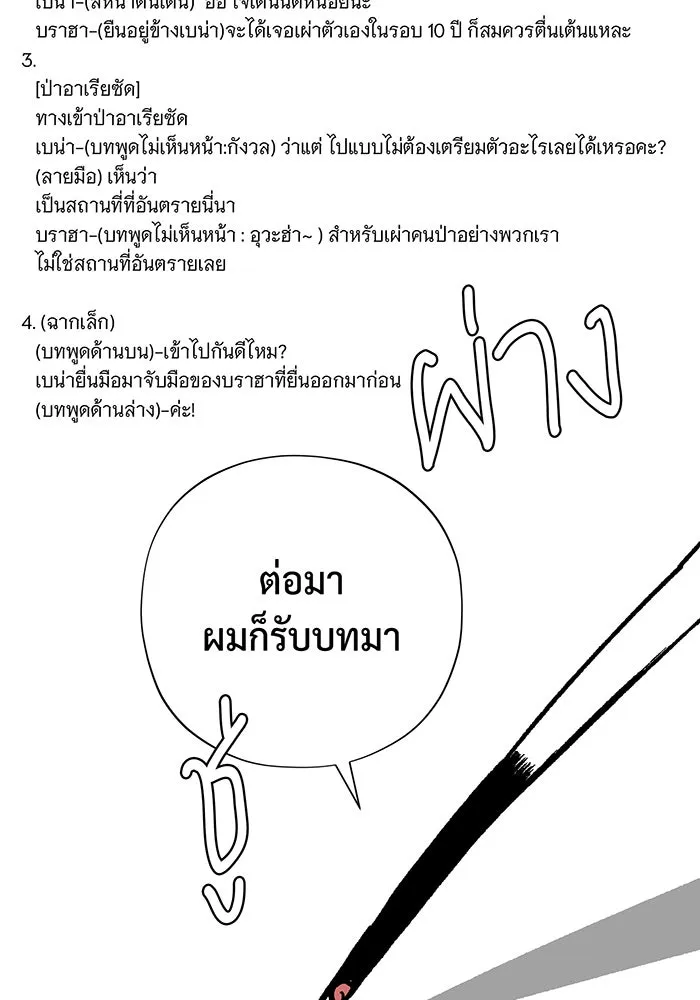 The Dark Magician Transmigrates After 66666 Years – จอมเวทเกิดใหม่ในรอบ 66666 ปี Chap 100.5 - Next Chap 101.5