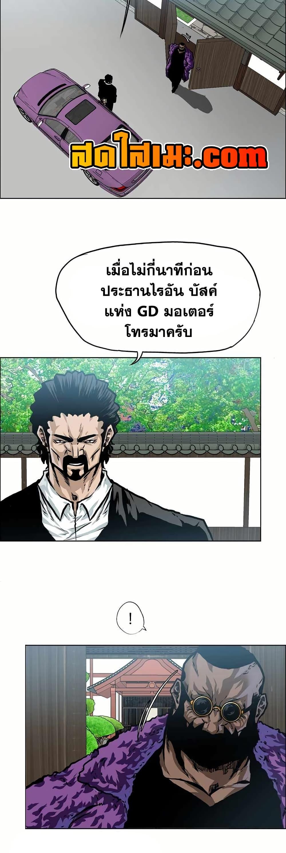 Boss in School Chap 141 - Next Chap 142