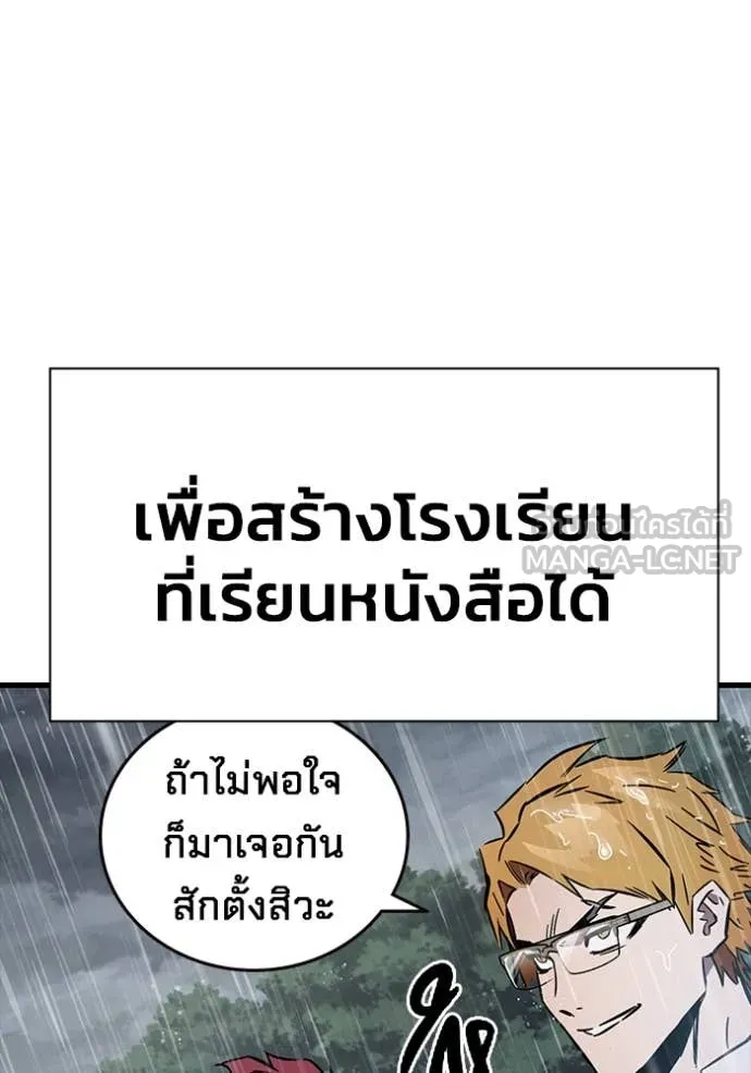 The Great War Chap 54 - Next Chap 55