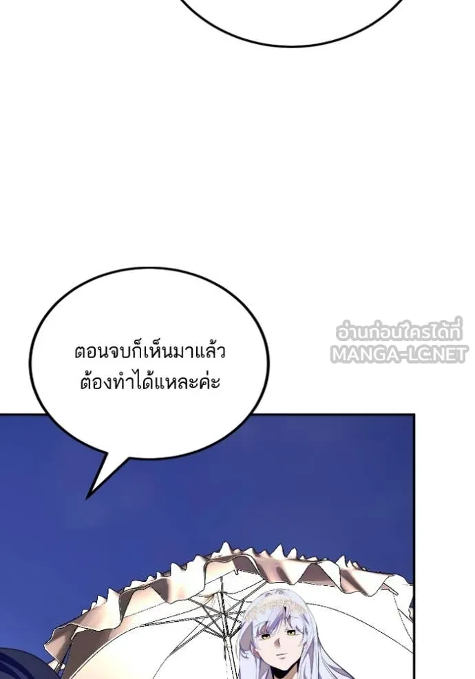 Return to Player Chap 190 - Next Chap 191