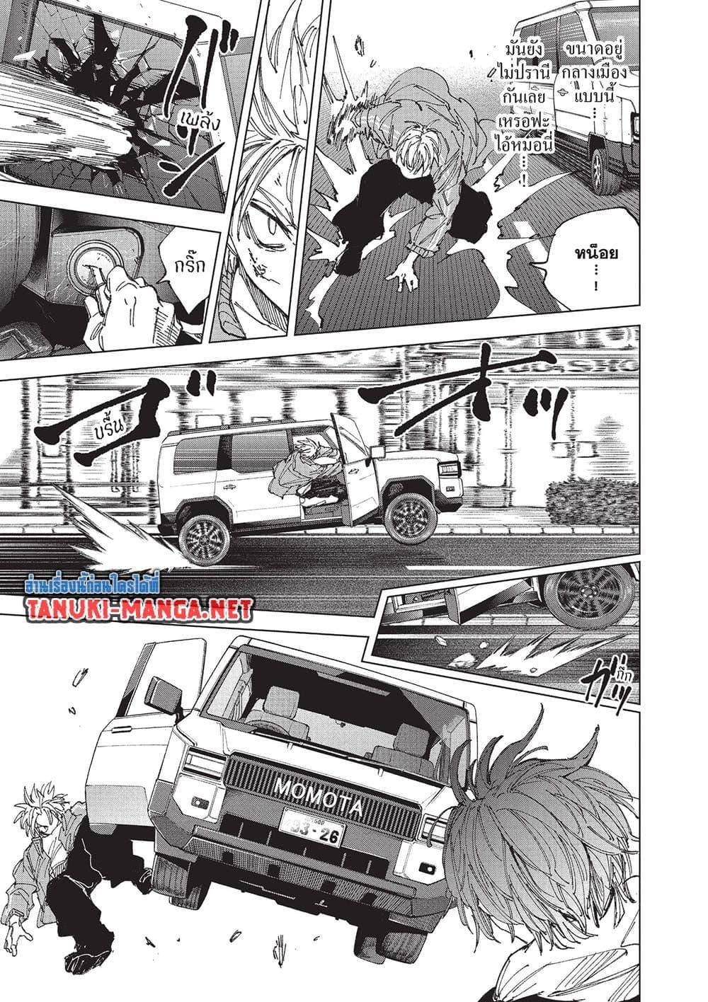 Sakamoto Days Chap 261 - Next Chap 262