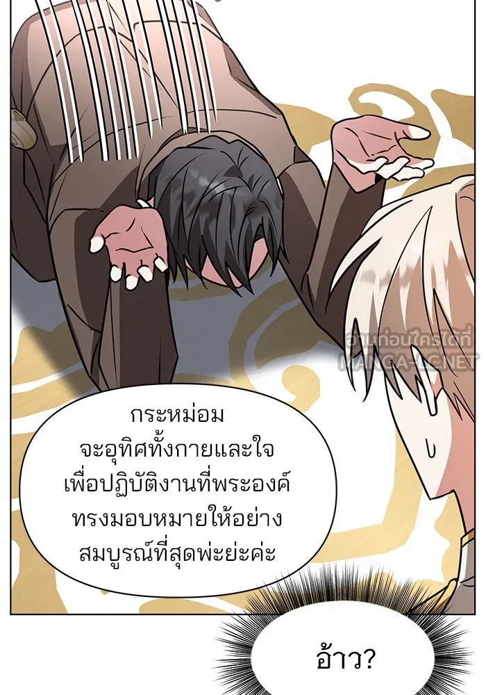 The Academy Is Doomed Chap 96 - Next Chap 97