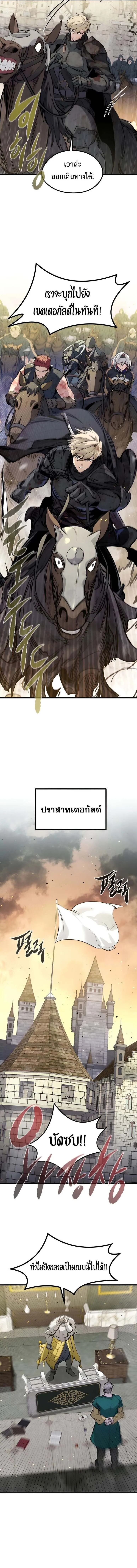 The Regressed Mercenary’s Machinations Chap 43 - Next Chap 44