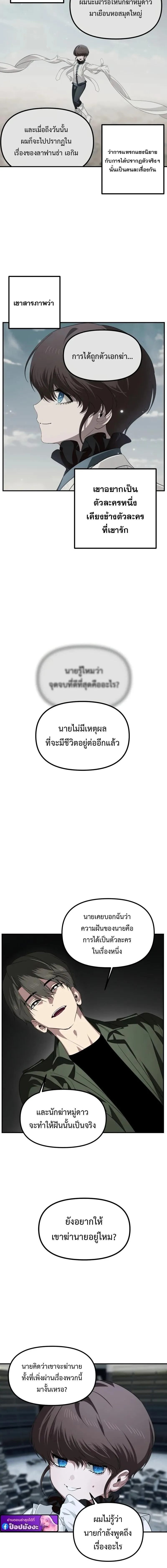 SSS-Class Suicide Hunter Chap 141 - Next Chap 142