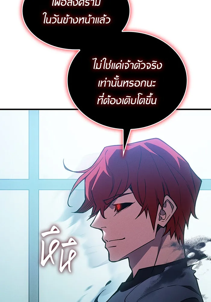 Regressing With the King’s Power – เกิดใหม่พร้อมพลังแห่งราชัน Chap 110 - Next Chap 111