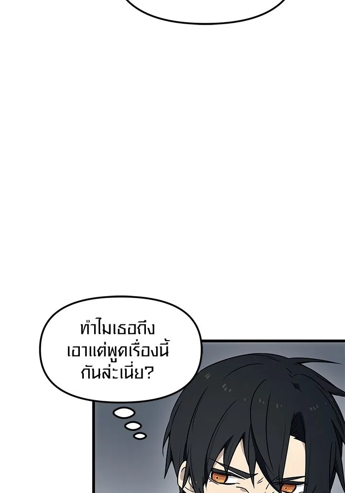 I Obtained a Mythic Item – พลิกชะตาคว้าไอเทมระดับเทพ Chap 24 - Next Chap 25