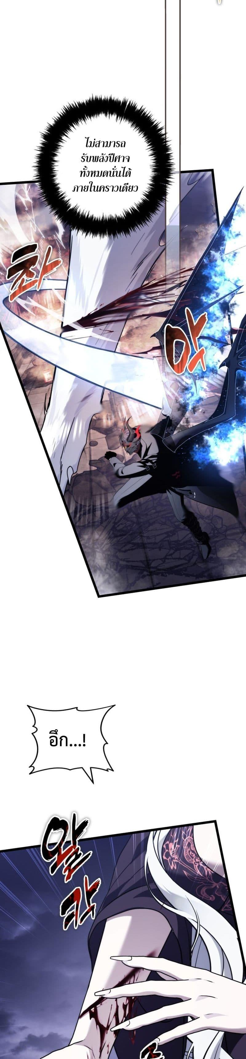 Ranker Who Lives A Second Time Chap 220 - Next Chap 221
