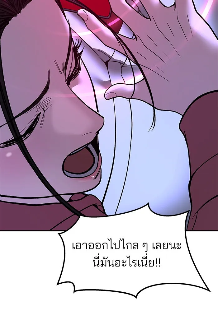 The Bully in Charge Chap 181 - Next Chap 182