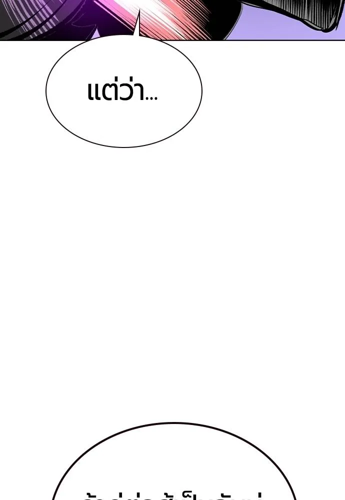 Jungle Juice Chap 124 - Next Chap 125