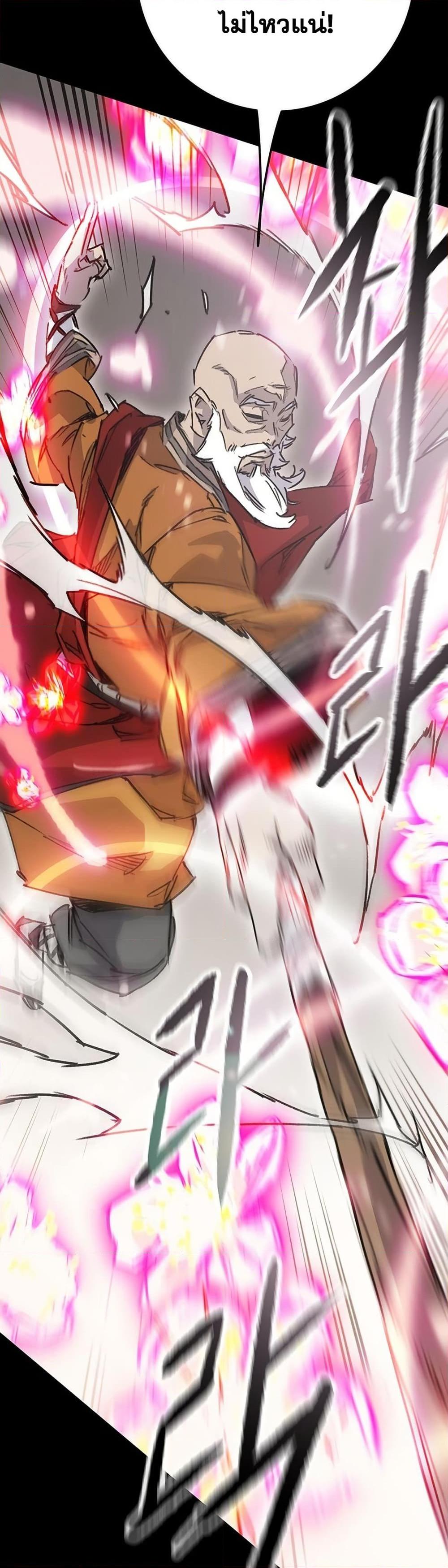 The Undefeatable Swordsman Chap 254 - Next Chap 255