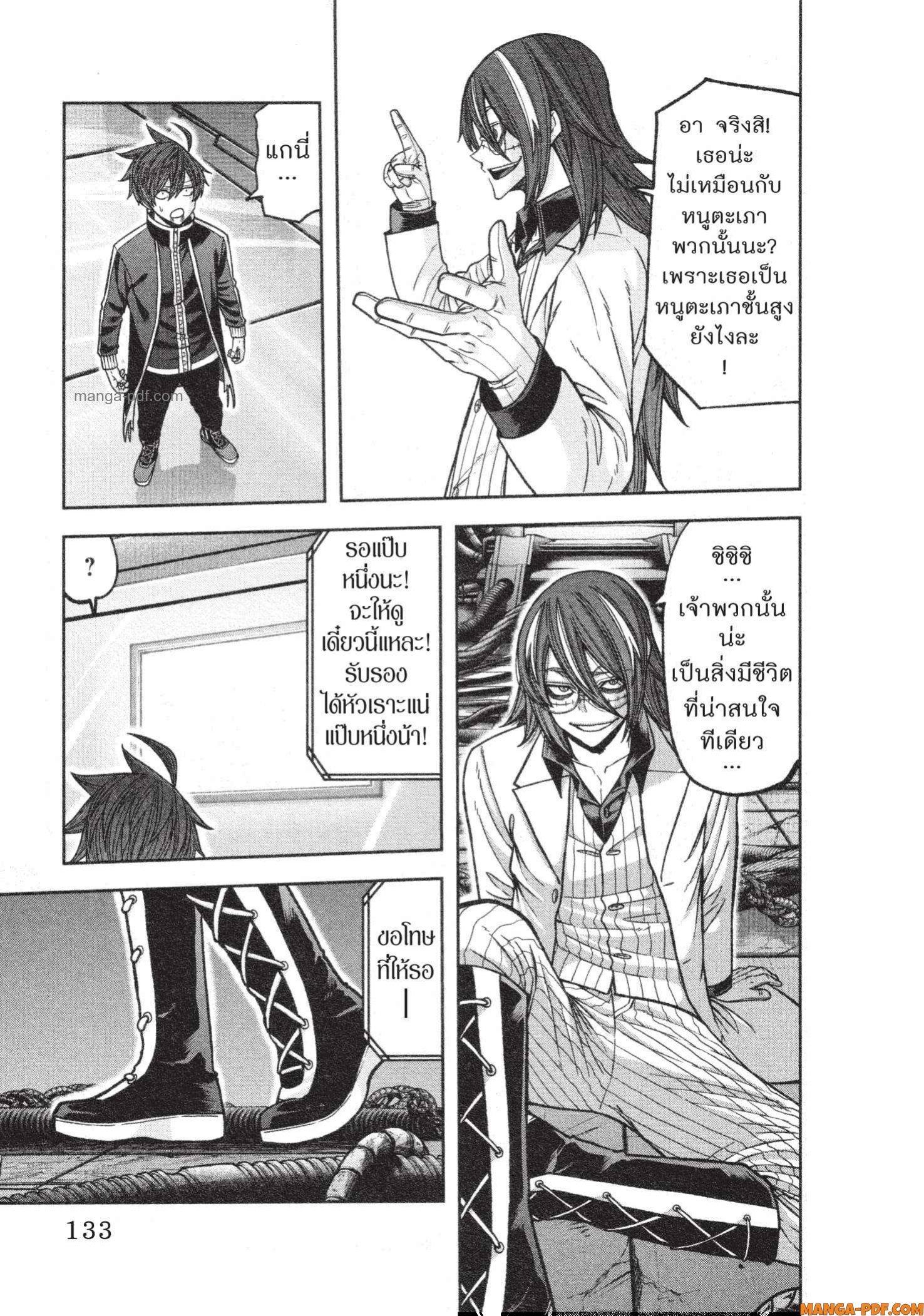 Tougen Anki Chap 130 - Next Chap 131