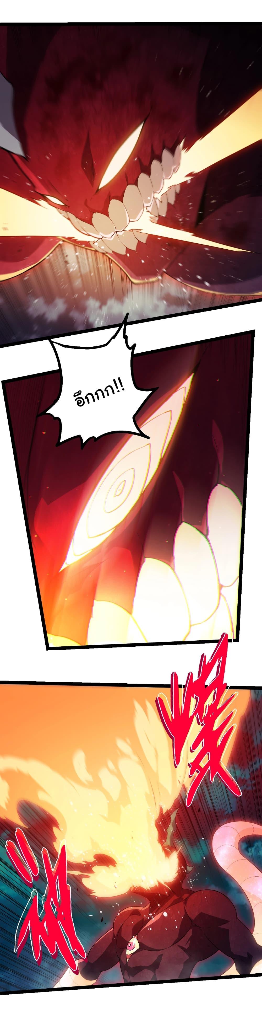 Evolution from the Big Tree Chap 454 - Next Chap 455