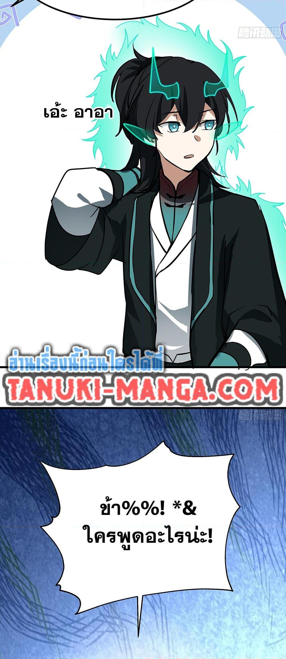Martial Peak เทพยุทธ์เหนือโลก Chap 3850 - Next Chap 3851