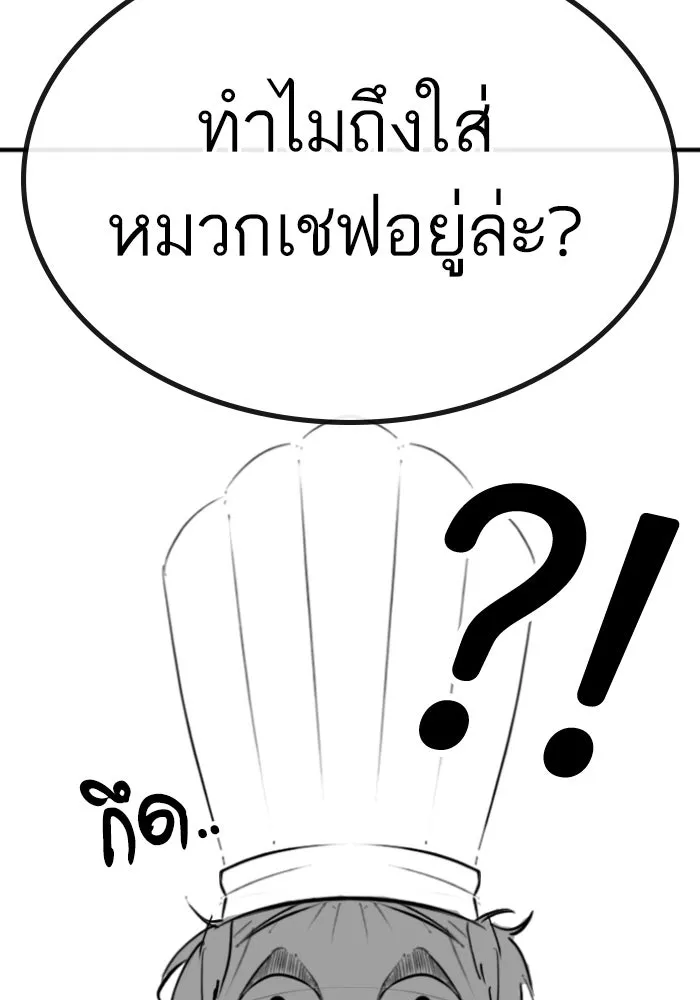 Reality Quest Chap 164.14 - Next Chap 165.14