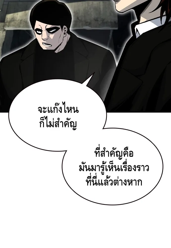 King Game Chap 98 - Next Chap 99