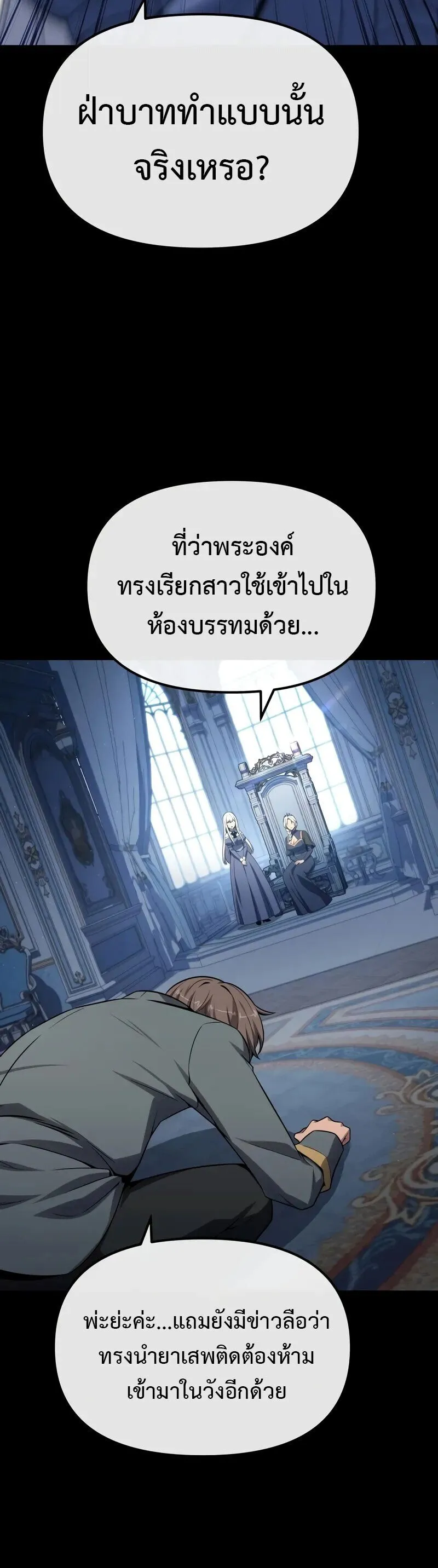 The Knight King Who Returned with a God Chap 130 - Next Chap 131
