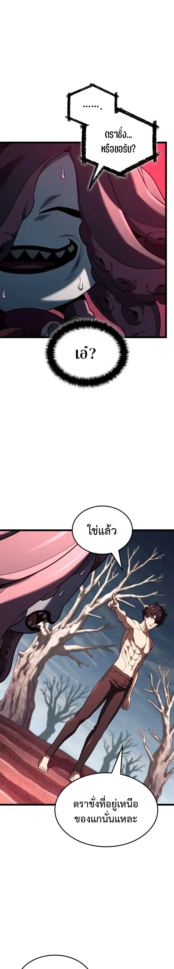 Revenge of the Iron-Blooded Sword Hound Chap 172 - Next Chap 173