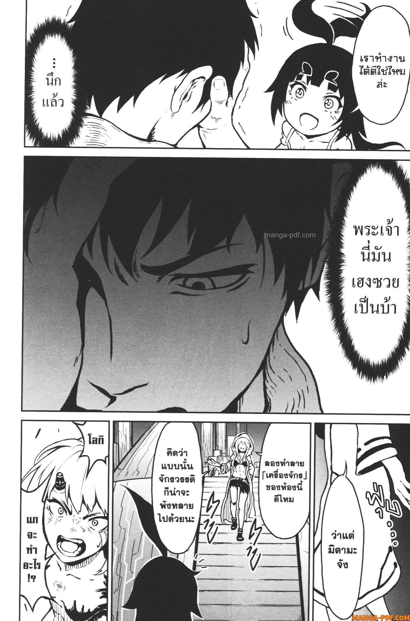 Kaminaki Sekai no Kamisama Katsudou – โลกนี้ โลกหน้า ข้าก็เป็นพระเจ้า Chap 9 - Next Chap 10