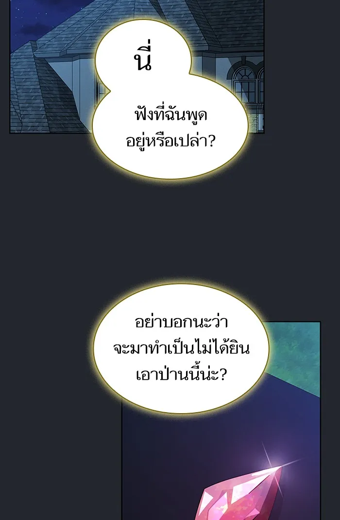 The Tutorial Tower of the Advanced Player – ผู้เล่นขั้นเทพแห่งหอคอยฝึกสอน Chap 78 - Next Chap 79