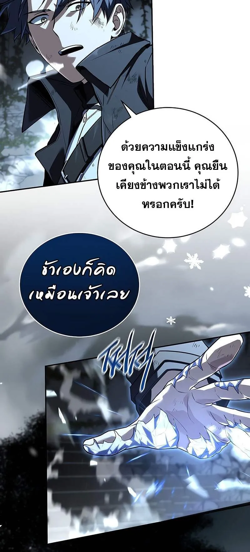 Return of the Frozen Player Chap 157 - Next Chap 158