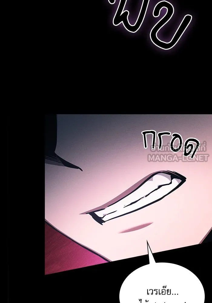 Academy’s Genius Swordmaster – นักดาบอัจฉริยะจากอะคาเดมี Chap 84 - Next Chap 85