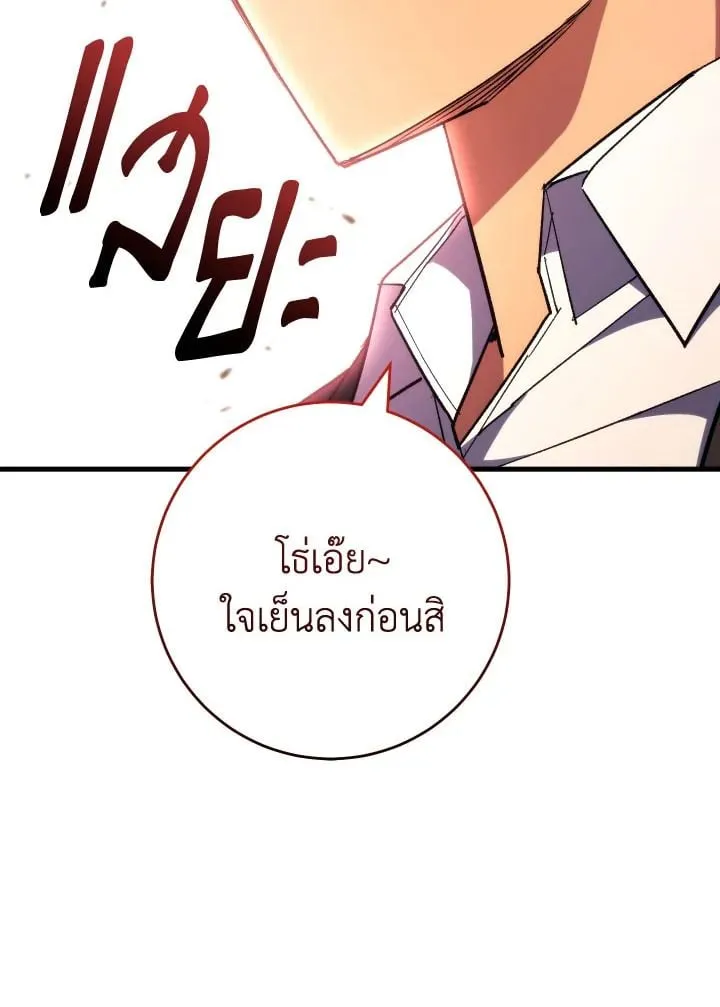 The Hero Returns Chap 88 - Next Chap 89