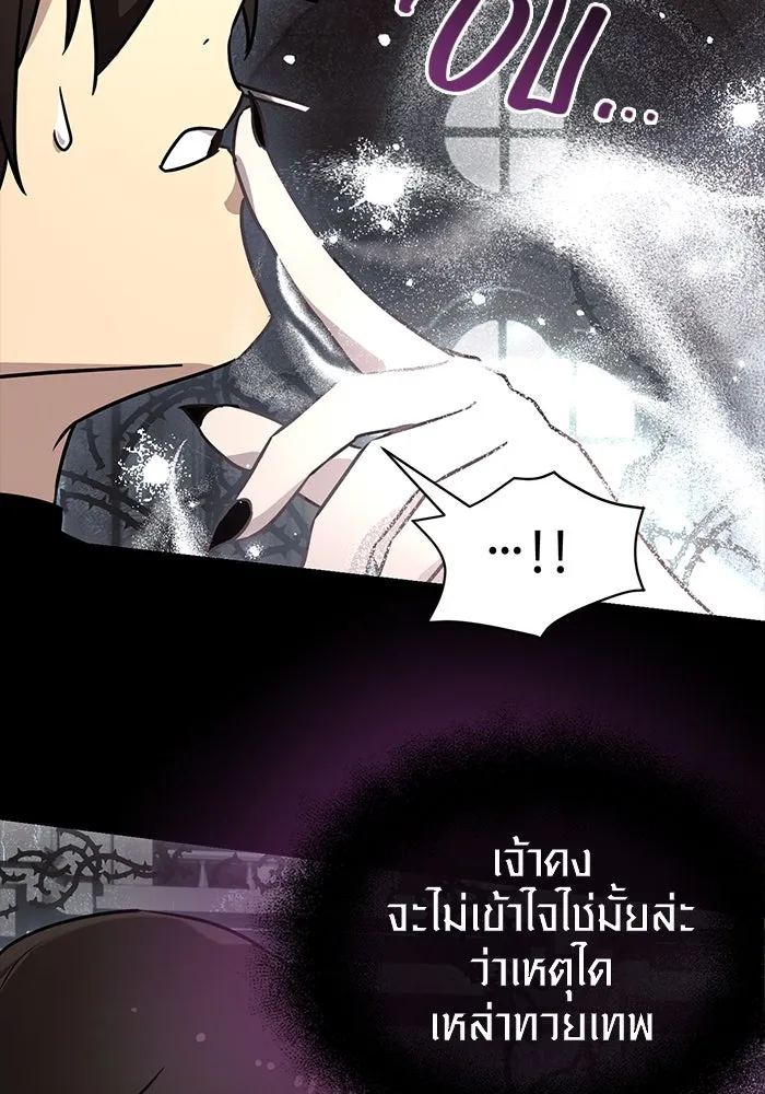 I Obtained a Mythic Item – พลิกชะตาคว้าไอเทมระดับเทพ Chap 20 - Next Chap 21