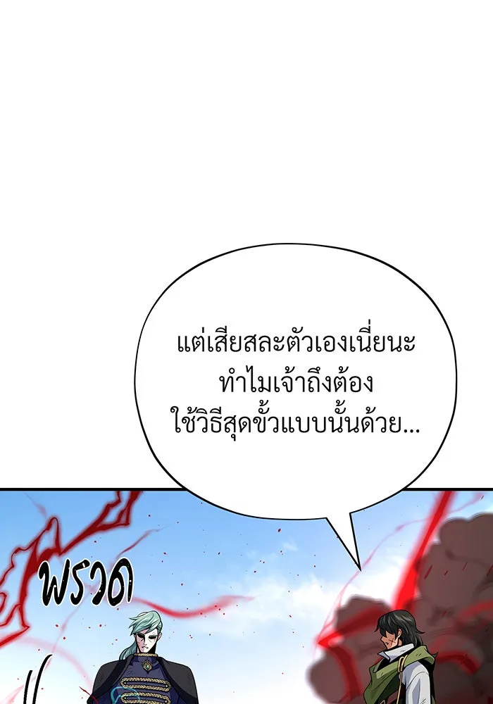 The Dark Magician Transmigrates After 66666 Years – จอมเวทเกิดใหม่ในรอบ 66666 ปี Chap 145 - Next Chap 146
