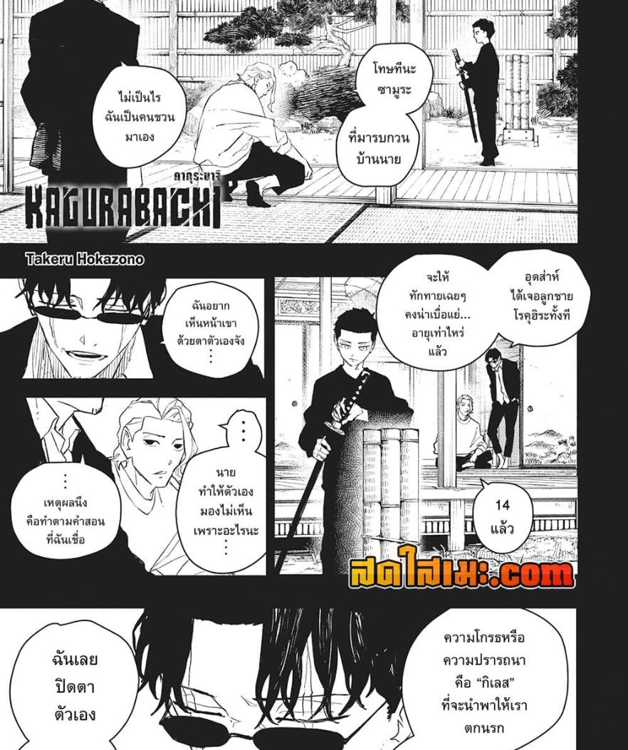 Kagurabachi Chap 51 - Next Chap 52