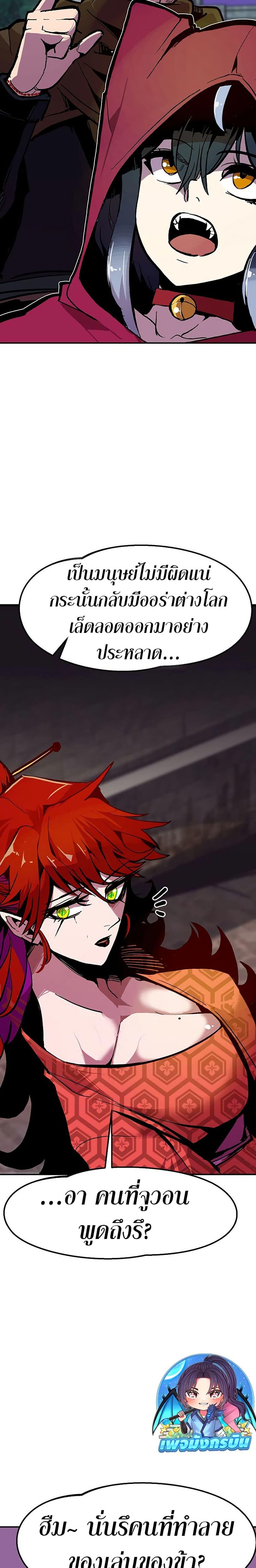 Worthless Regression  Chap 66 - Next Chap 67