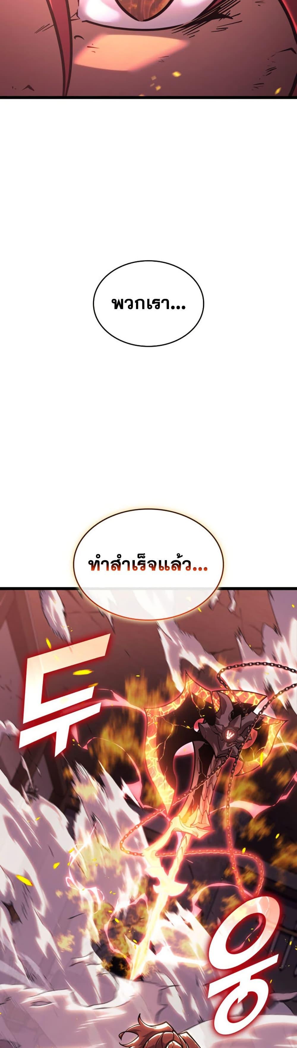Return of the SSS-Class Ranker Chap 189 - Next Chap 190
