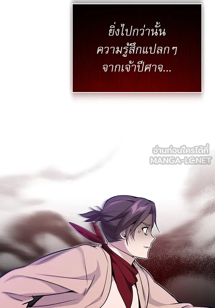 The Dark Magician Transmigrates After 66666 Years – จอมเวทเกิดใหม่ในรอบ 66666 ปี Chap 26 - Next Chap 27