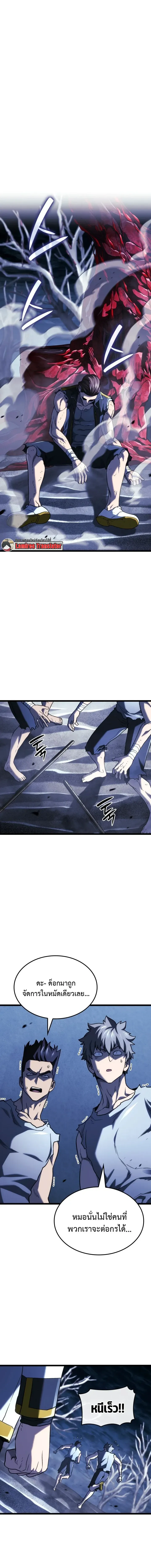 Revenge of the Iron-Blooded Sword Hound Chap 166 - Next Chap 167