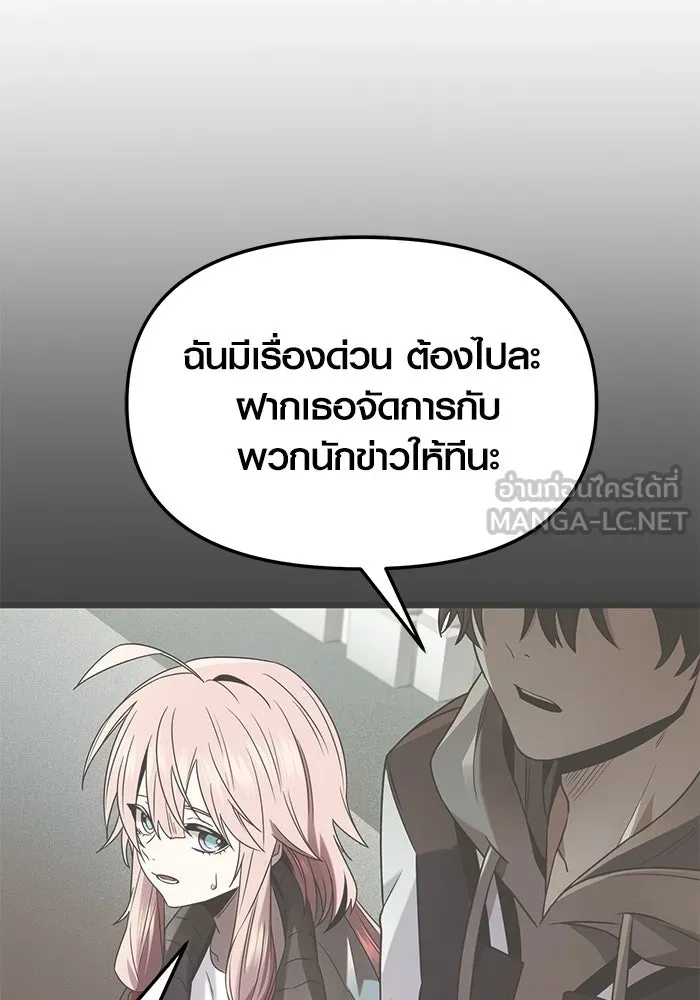 I Obtained a Mythic Item – พลิกชะตาคว้าไอเทมระดับเทพ Chap 49 - Next Chap 50