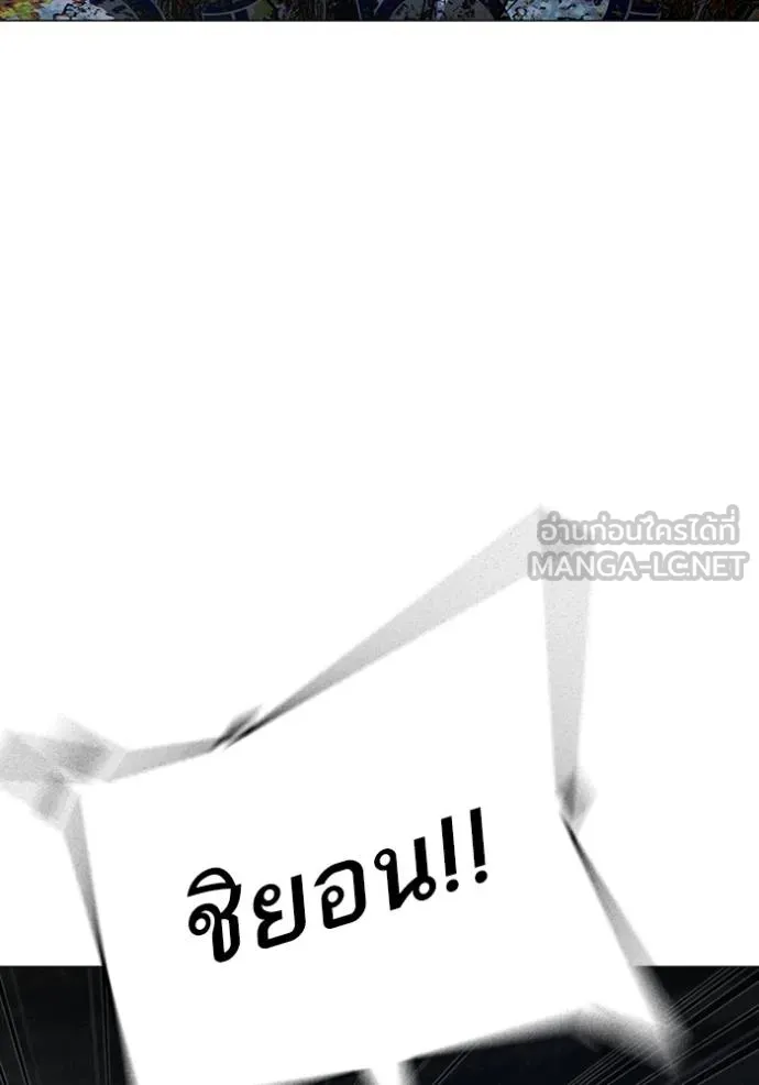 Reality Quest Chap 135 - Next Chap 136